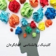 The best psychology clinic in the field of anxiety treatment