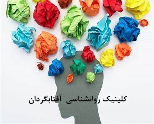 The best psychology clinic in the field of anxiety treatment