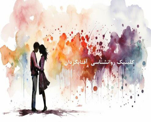 Psychology in the field of couple therapy