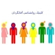 The best psychological clinic in the field of treating sexual disorders