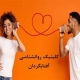 هیجانات مثبت