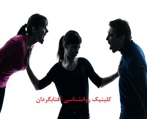دخالت خانواده در زندگی زناشویی