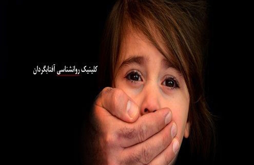 تربیت جنسی کودک
