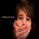تربیت جنسی کودک