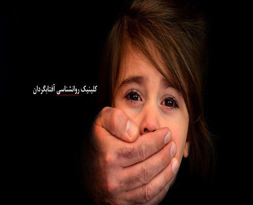 تربیت جنسی کودک