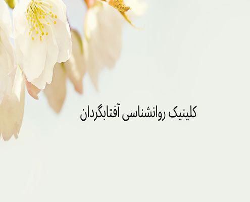 اهمیت سوالات قبل از ازدواج