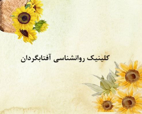 5 نشانه خطرناک در رابطه عاطفی