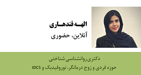 الهه قندهاری
