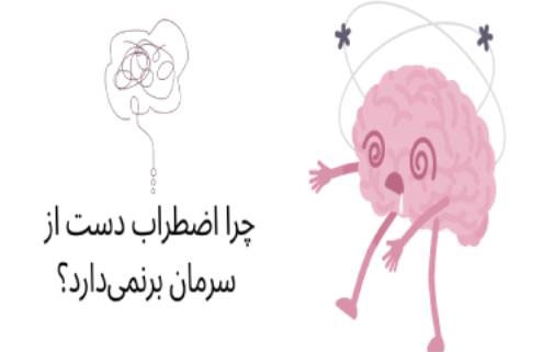 اضطراب مزمن